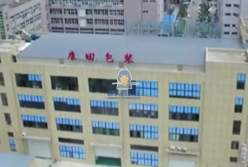 वानजाउ में एक पैकेजिंग कंपनी