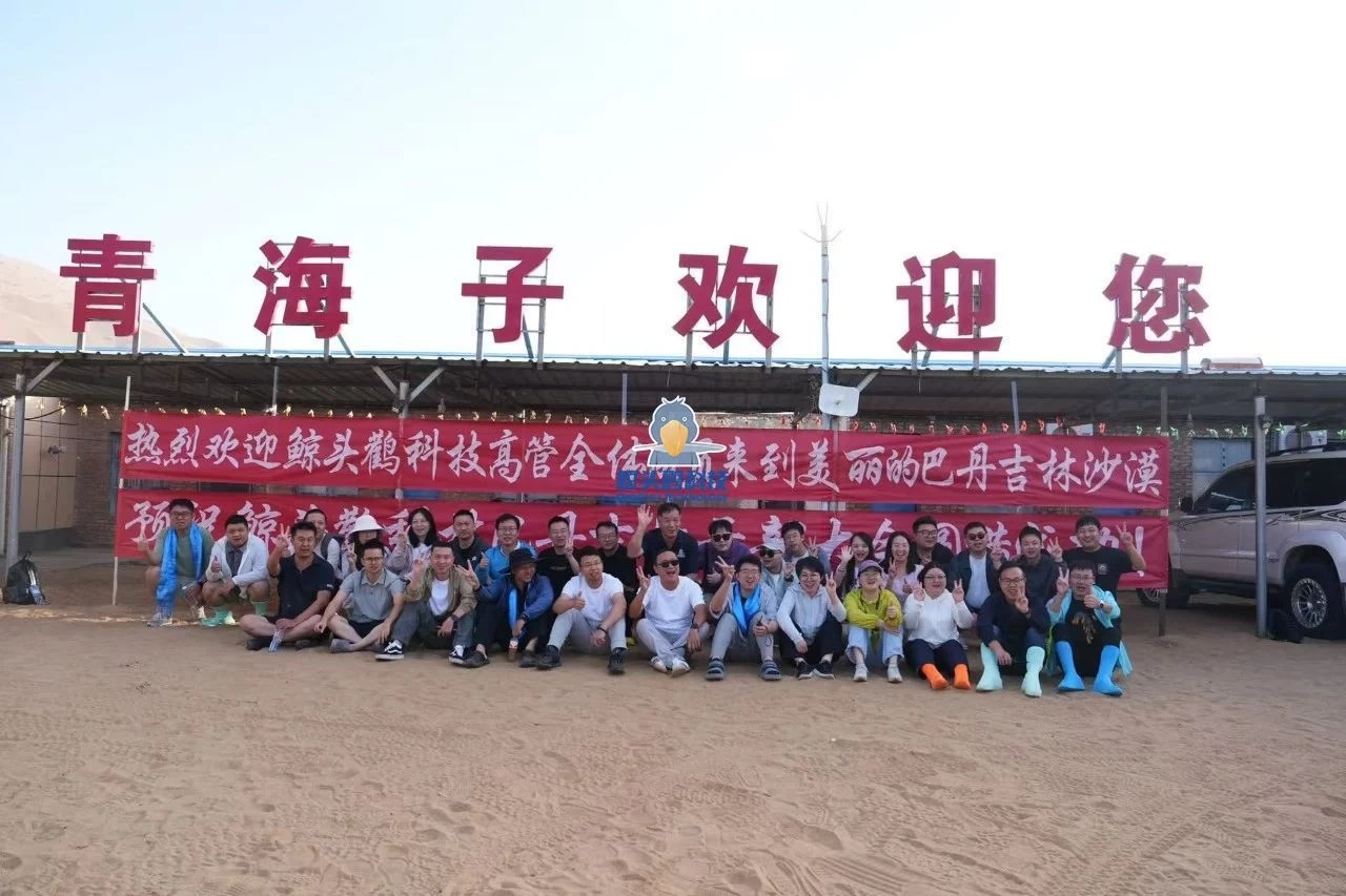 क़िंगहाई ज़ी डेजर्ट कैंप क़िंगहाई ज़ी डेजर्ट कैंप