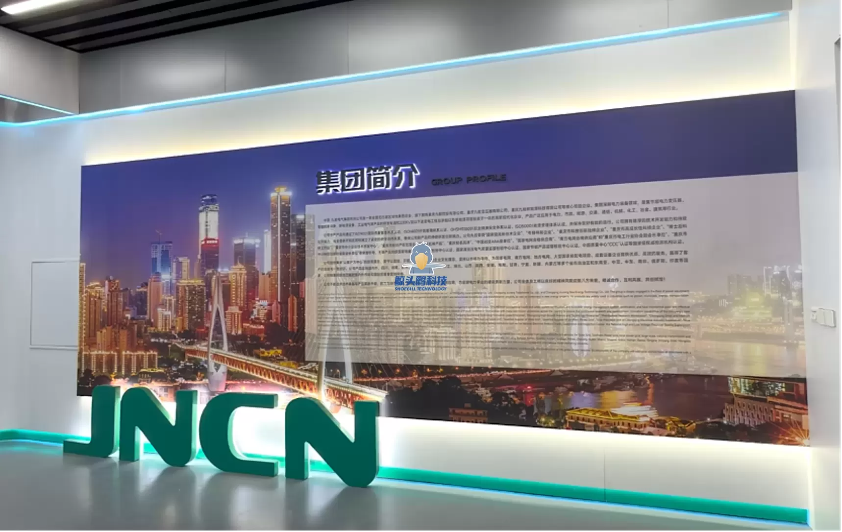 चोंगकिंग जिउनेंग